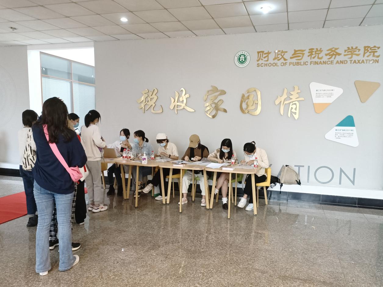 财政与税务豪门国际官网
报到登记处